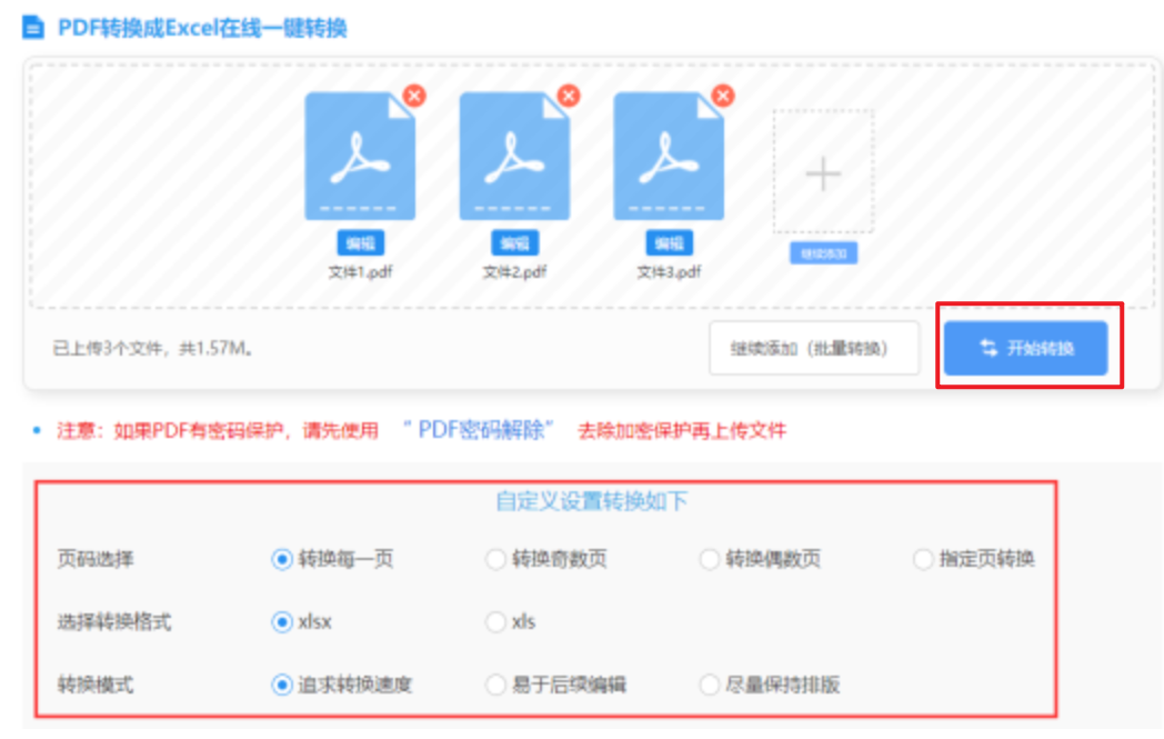 凤凰彩票app下载大全官网版使用讲解 - 开始转换