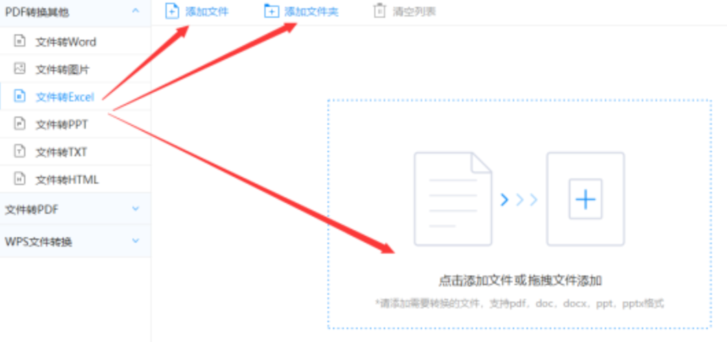 凤凰彩票app下载大全官网版使用讲解 - 选择文件格式